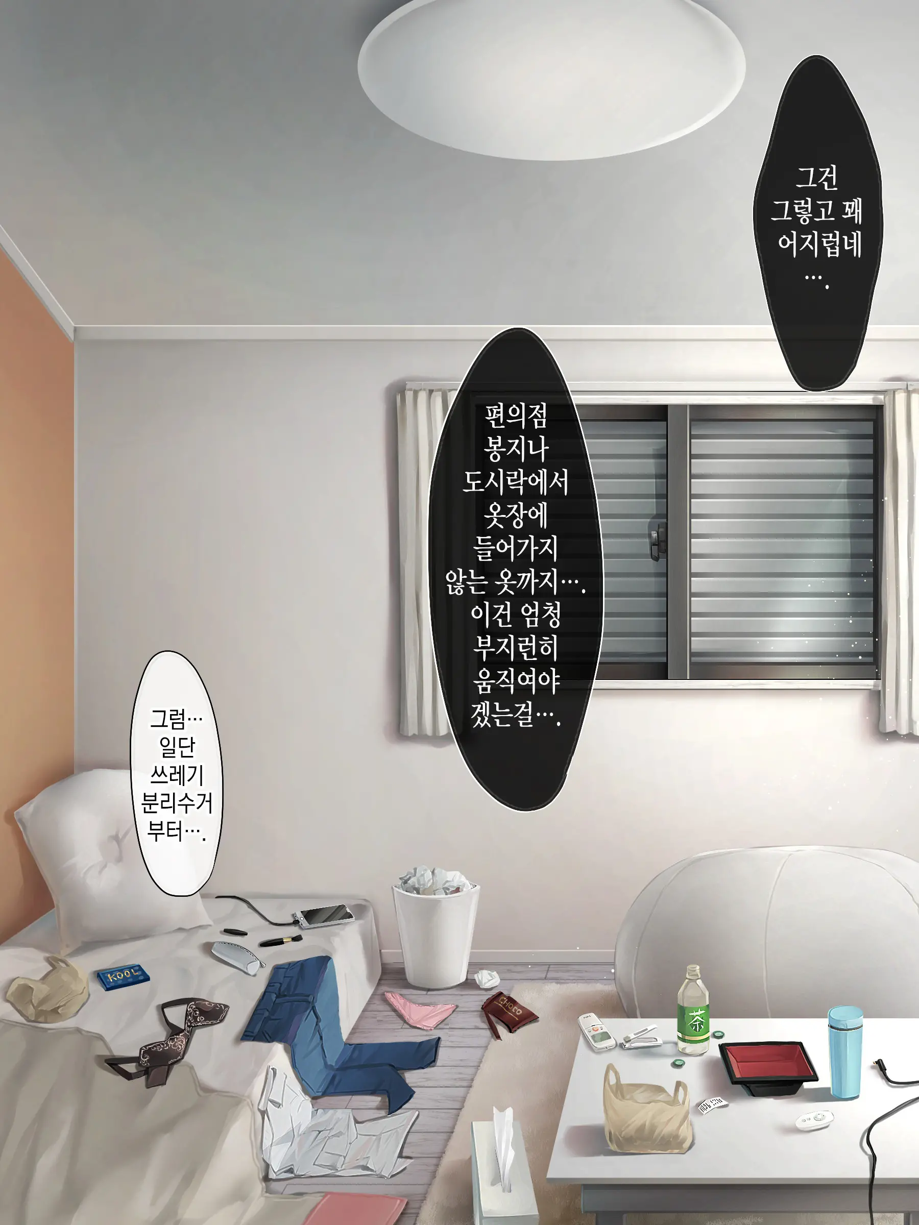 Adeyaka Nursing ~Miyashita No Kyuujitsu~ ㅣ 아름다운 간호~ 미야시타 씨의 휴일~